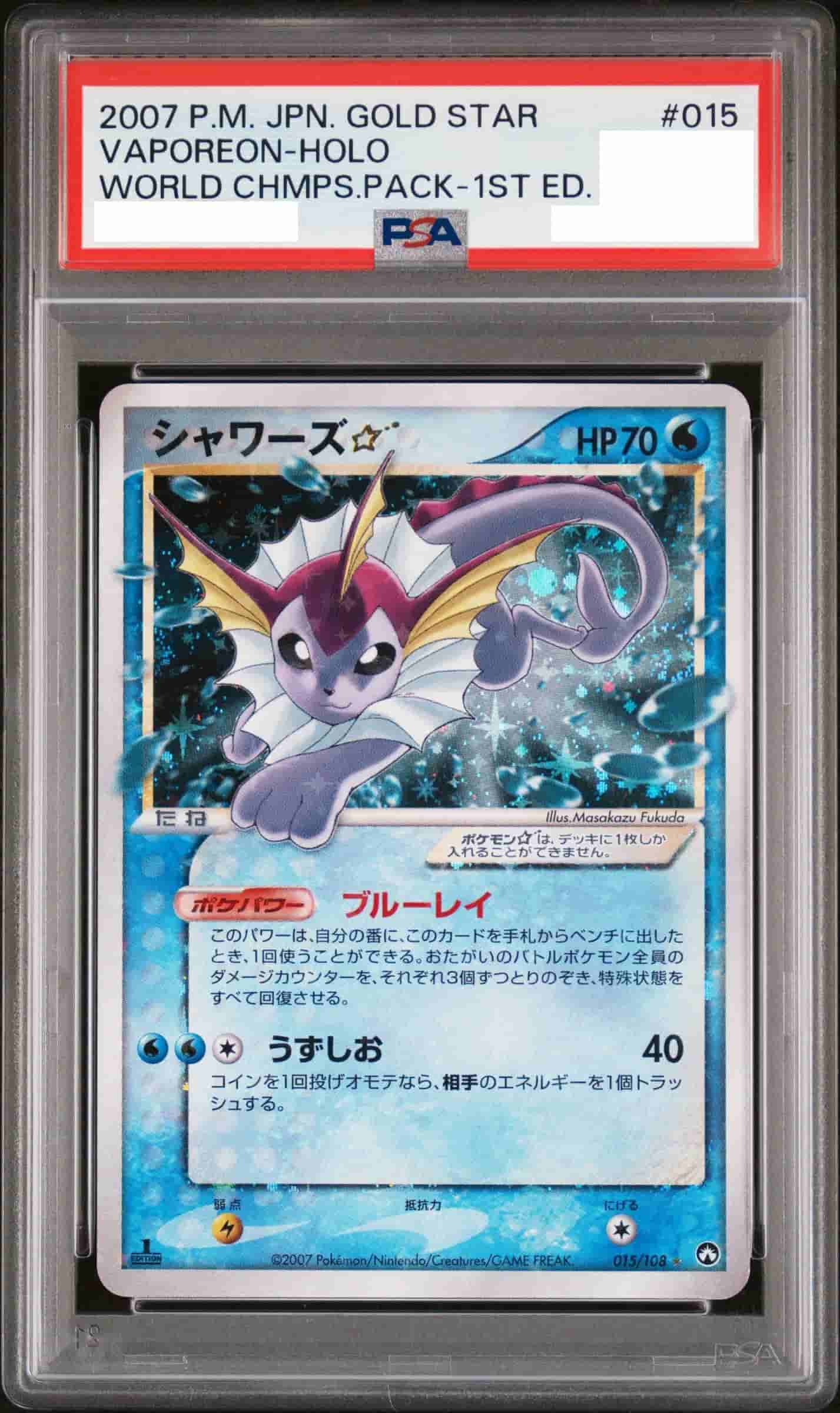 Prize image: PSA10 Vaporeon ☆ 1ST ED (JP) - ★ (015/108)