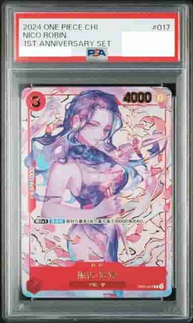 Prize image: PSA10 Nico Robin Parallel - R (OP01-017)