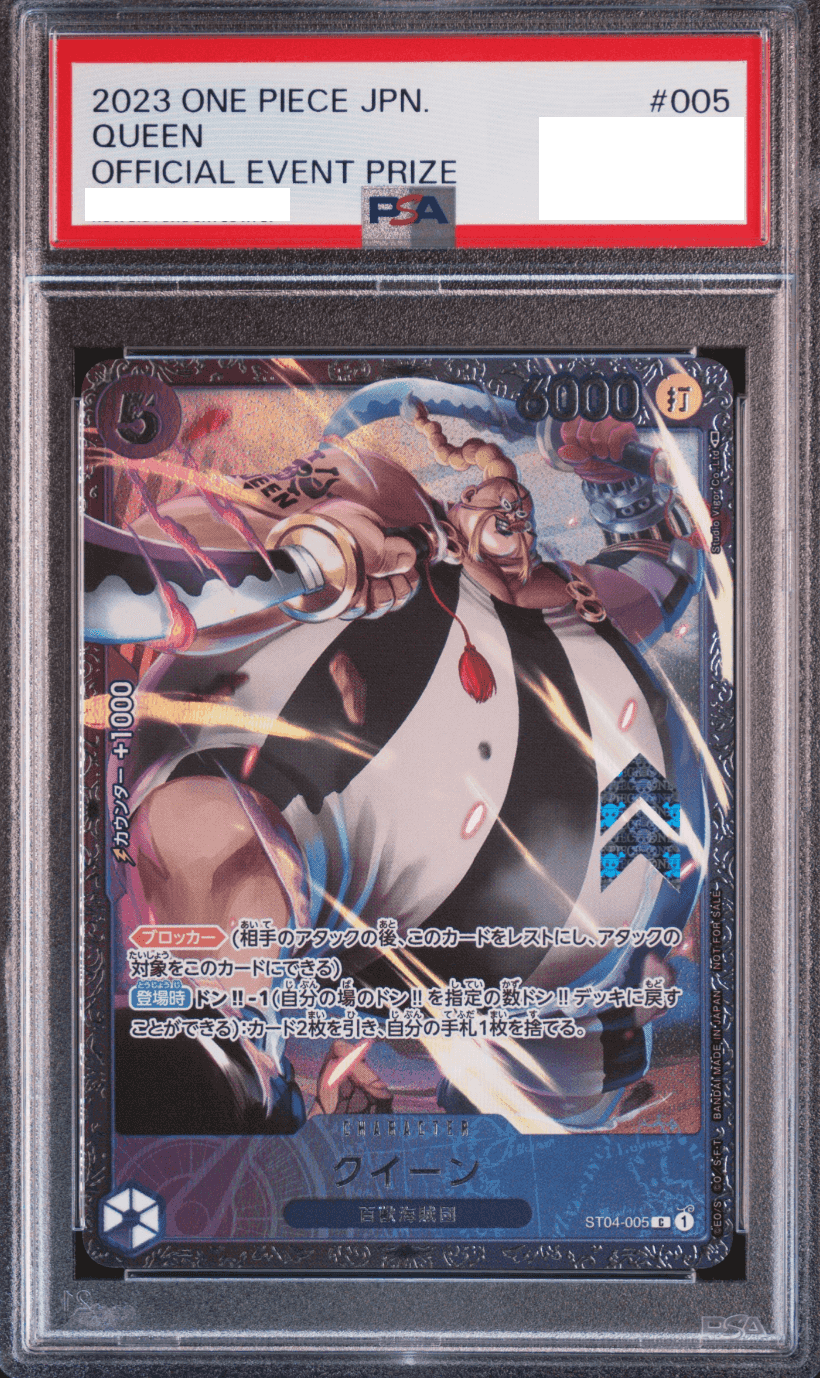 オリパ 大辰撼 PSA10確定 | Cloveオリパ