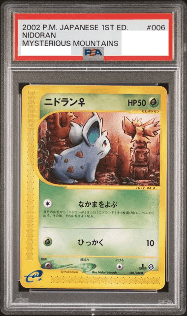 Prize image: (PSA)ニドラン♀ 1ST ED - ● (006/088)
