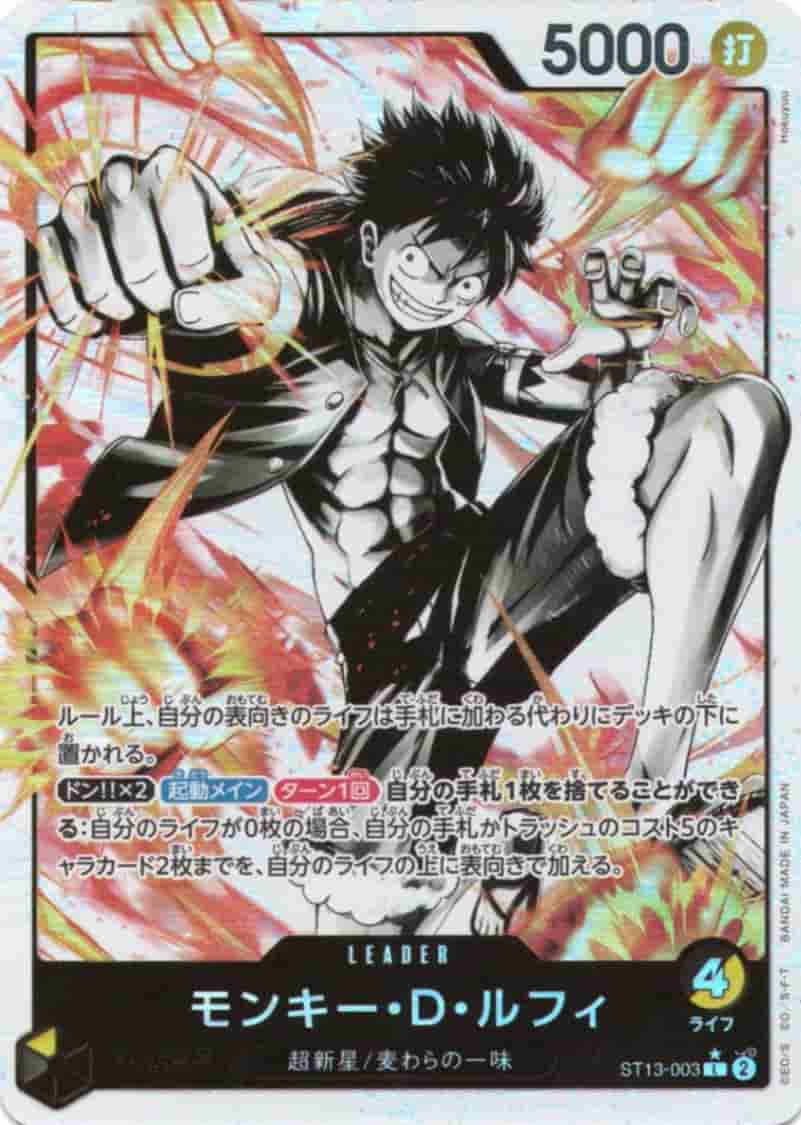 Prize image: Monkey.D.Luffy Leader Parallel (JP) - L (ST13-003)