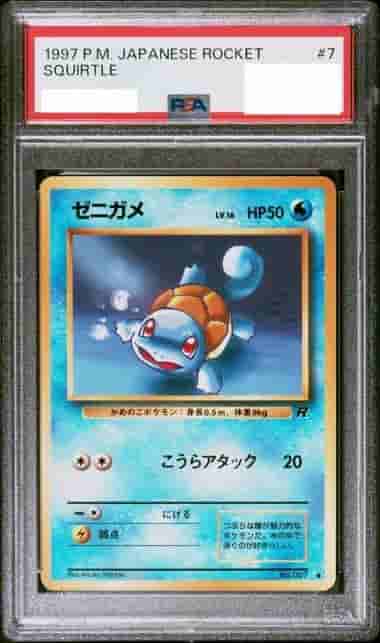 Prize image: (PSA)ゼニガメ - ● (No.007)