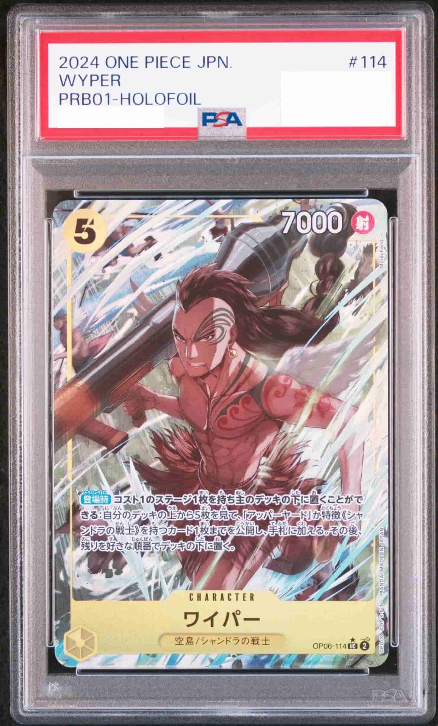 Prize image: PSA10 Wyper Full Art Foil (JP) - UC (OP06-114)
