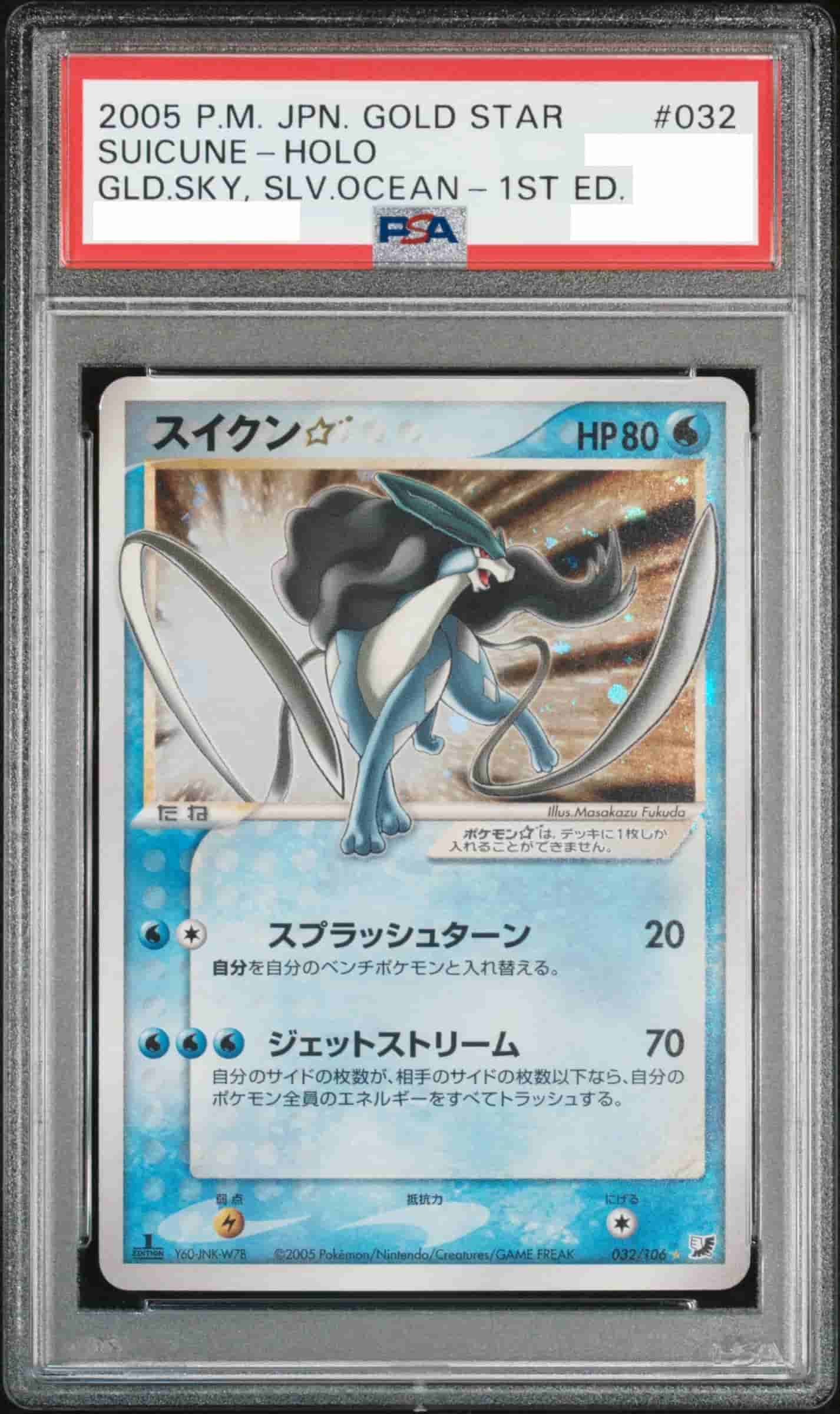 Prize image: PSA10 Suicune ☆ 1ST ED (JP) - ★ (032/106)