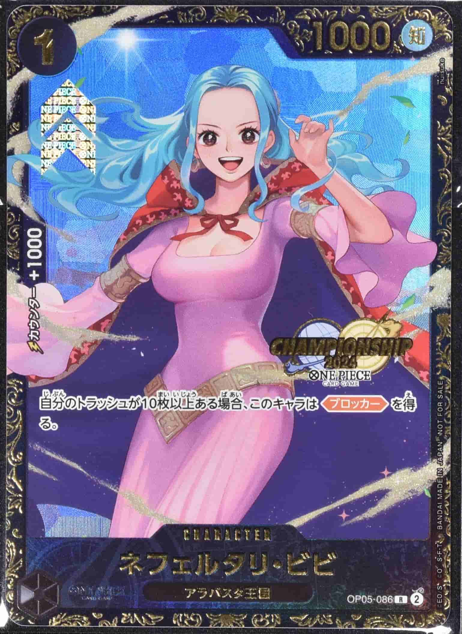 Prize image: (Unsealed) Nefeltari Vivi (JP) - R (OP05-086)