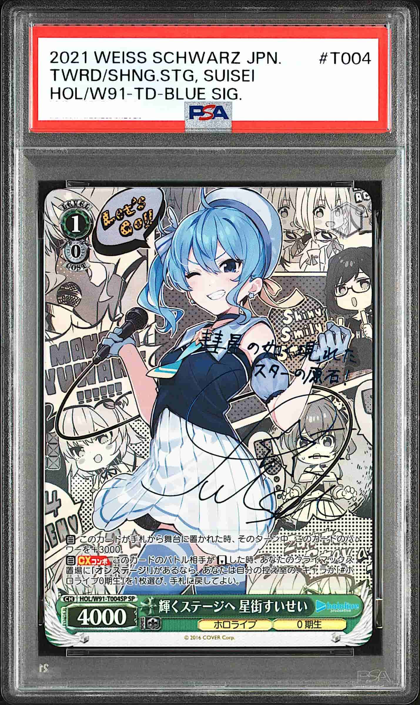 Prize image: PSA10 輝くステージへ 星街すいせい Signed (JP) - SP (HOL/W91-T004SP)