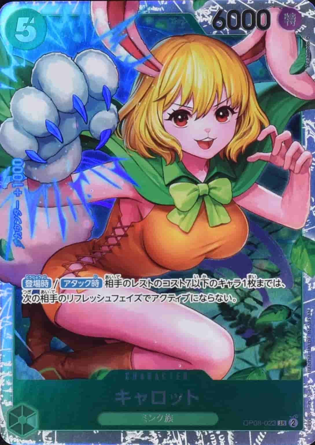 Prize image: Carrot (JP) - SR (OP08-023)