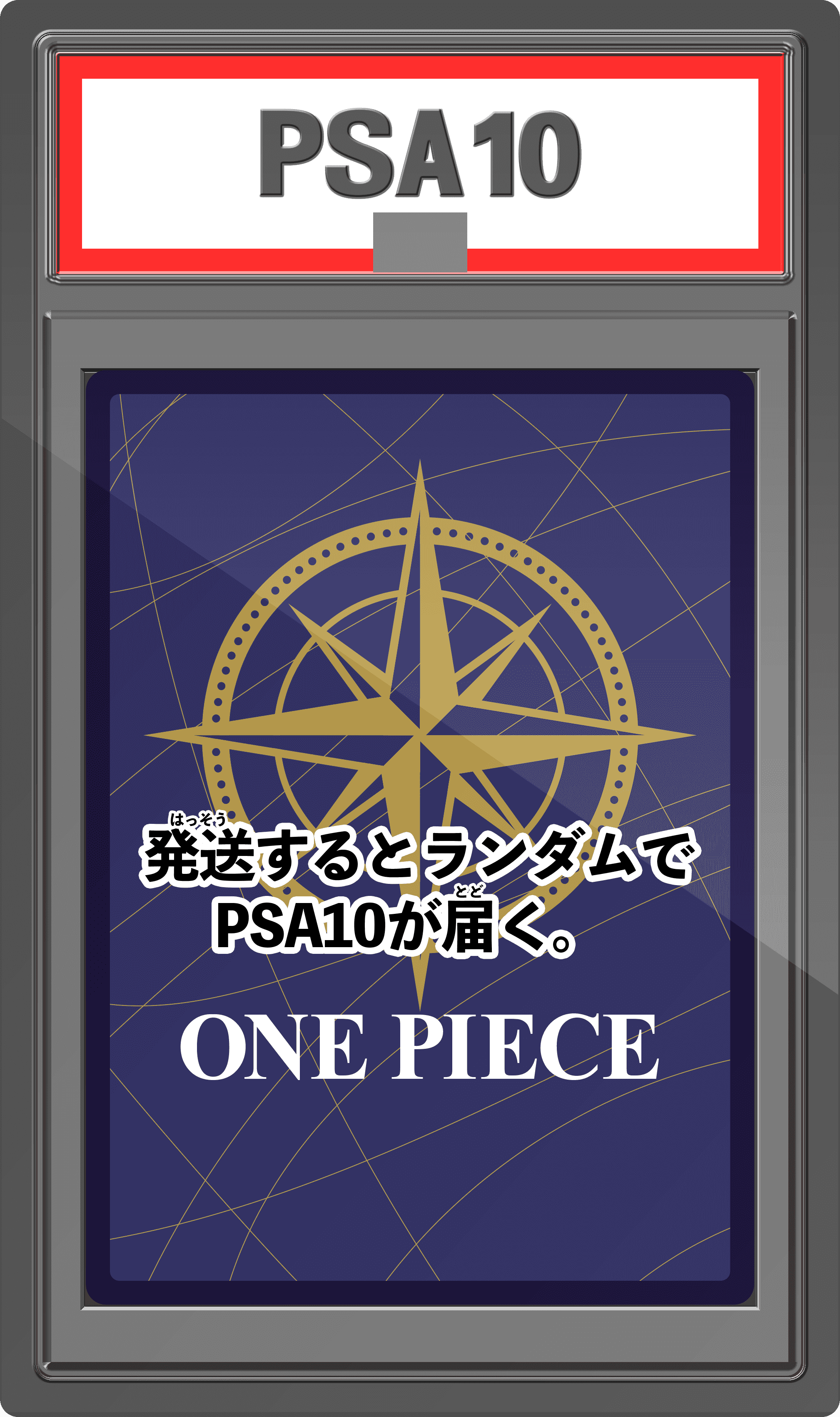 オリパ 天地乾坤にぶいちPSA10確定 | Cloveオリパ