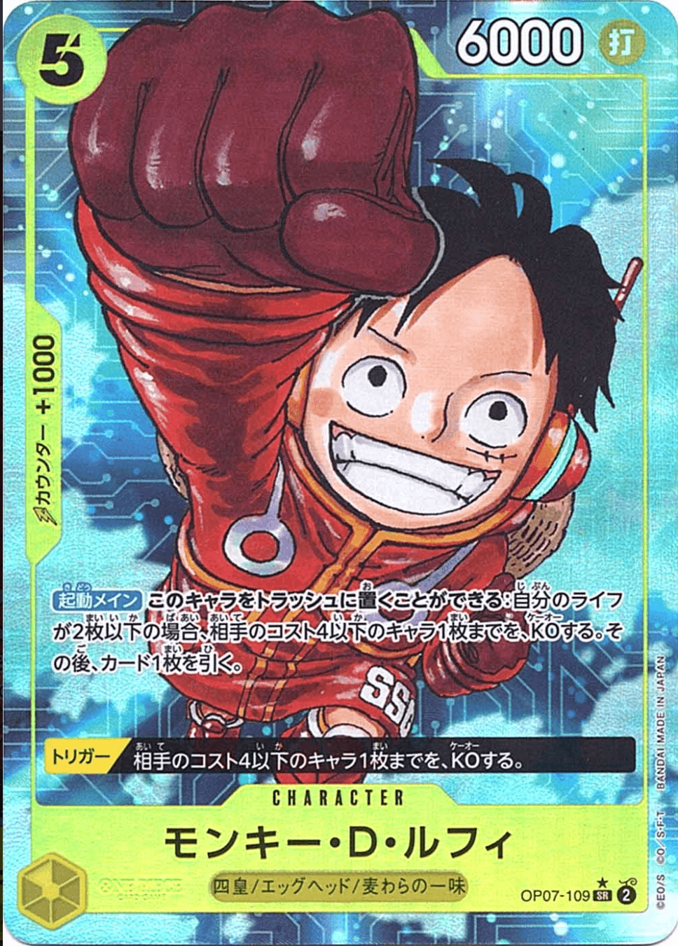 Prize image: Monkey.D.Luffy Parallel (JP) - SR (OP07-109)