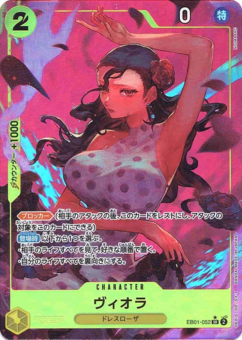 Prize image: PSA10 Viola Parallel (JP) - SR (EB01-052)