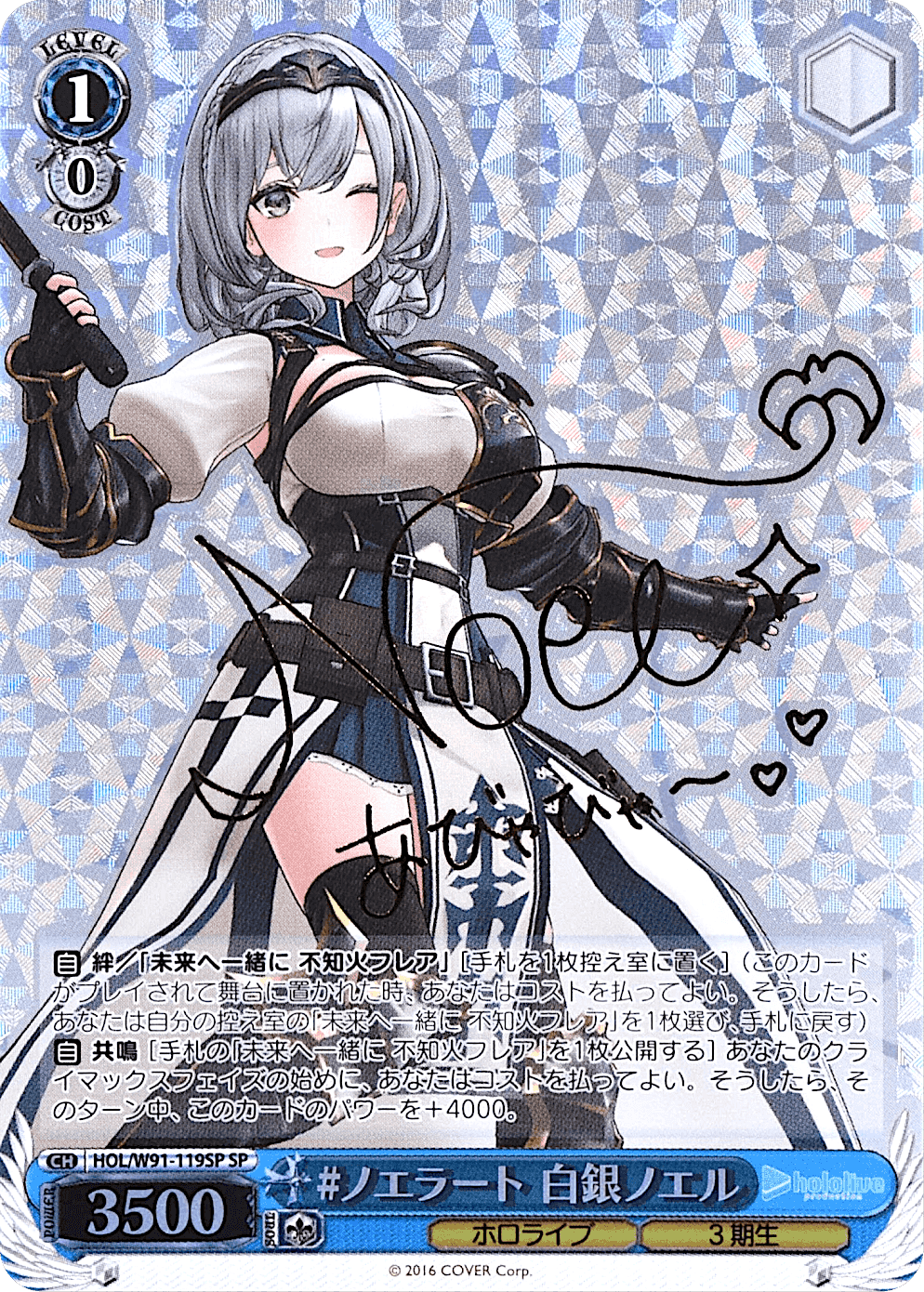Prize image: (PSA)#ノエラート 白銀ノエル Signed - SP (HOL/W91-119SP)