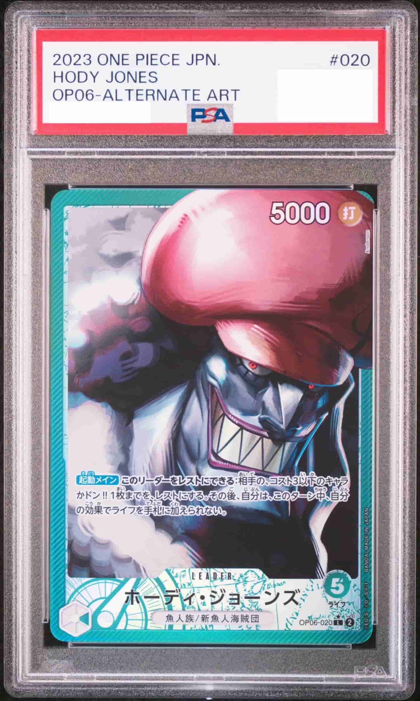 Prize image: PSA10 Hody Jones Leader Parallel (JP) - L (OP06-020)