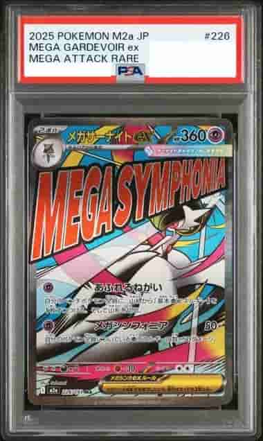 Prize image: (PSA)メガサーナイトex - MA (m2a 226/193)