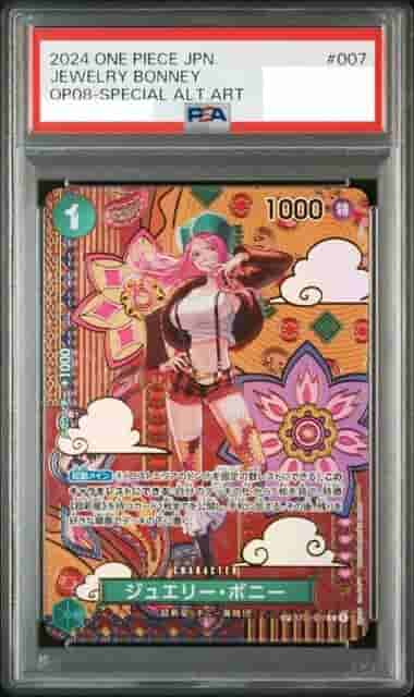 Prize image: (PSA)ジュエリー・ボニー Special Parallel - C (ST02-007)