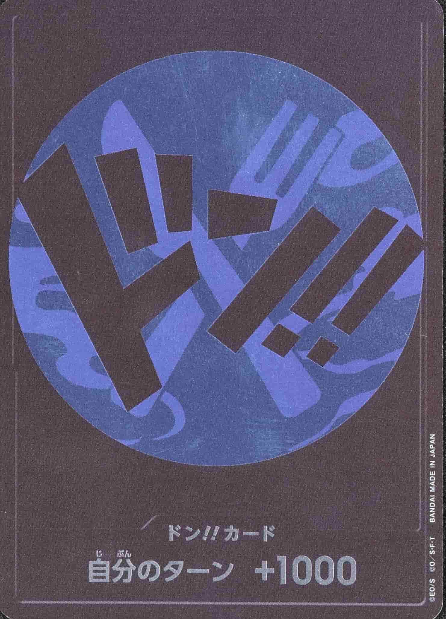 Prize image: ドン!!カード【サンジ】 -  (-)