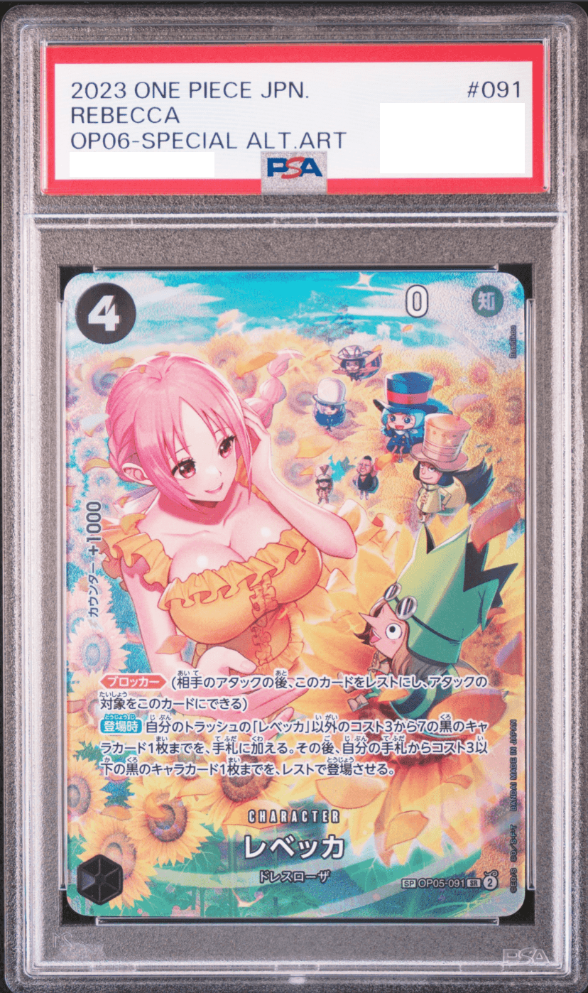 Prize image: (PSA)レベッカ Special Parallel - SR (OP05-091)