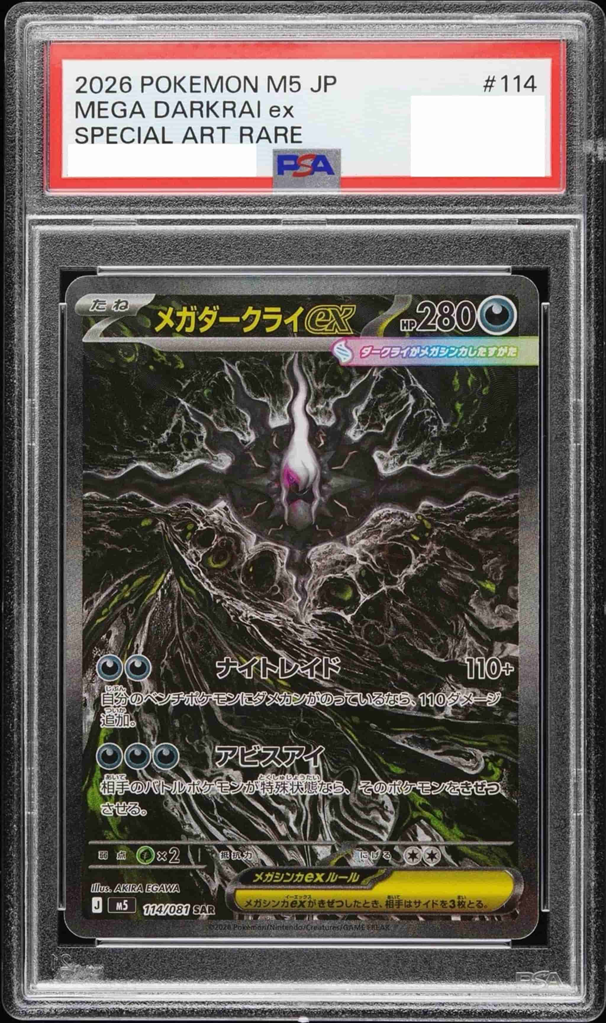 Prize image: PSA10 M Darkrai ex (JP) - SAR (m5 114/081)