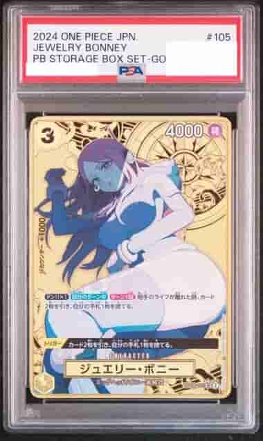 Prize image: (PSA)ジュエリー・ボニー (コンパス背景) Parallel - SR (OP08-105)