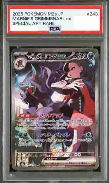 Prize image: PSA10 Marnie's Grimmsnarl ex (JP) - SAR (m2a 243/193)