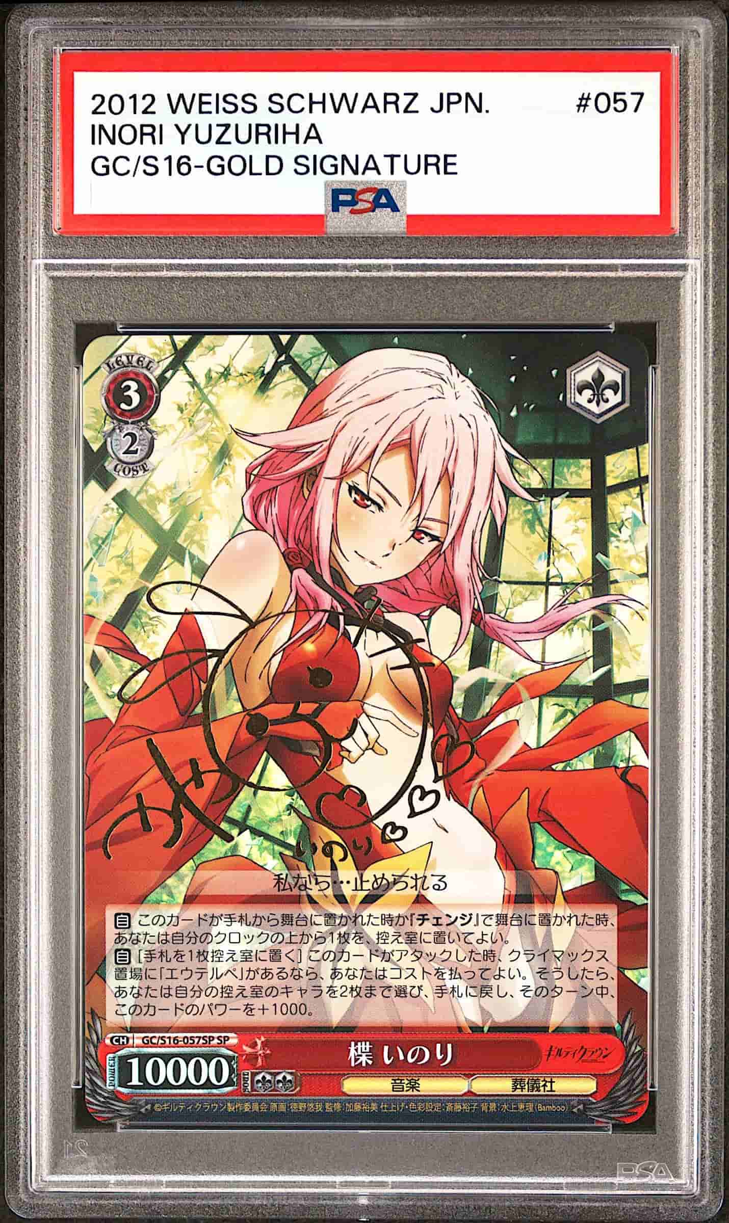 Prize image: PSA10 楪 いのり Signed (JP) - SP (GC/S16-057SP)