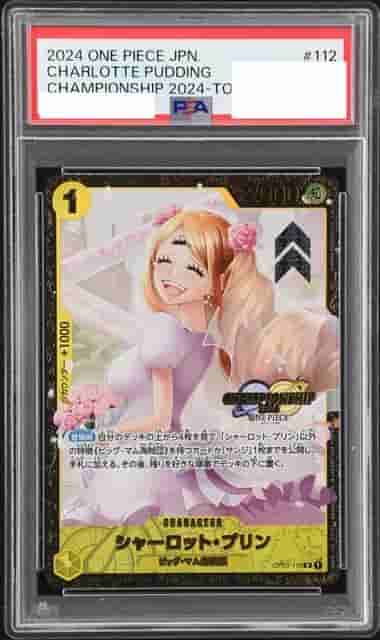Prize image: (PSA)シャーロット・プリン(CHAMPIONSHIP2024ロゴ入り) Parallel - R (OP03-112)