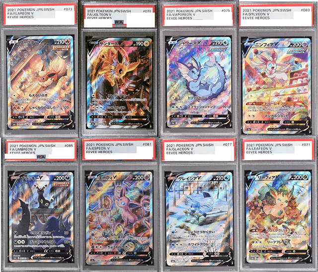 Prize image: PSA10 ブイズV8種セット (JP) -  (-)
