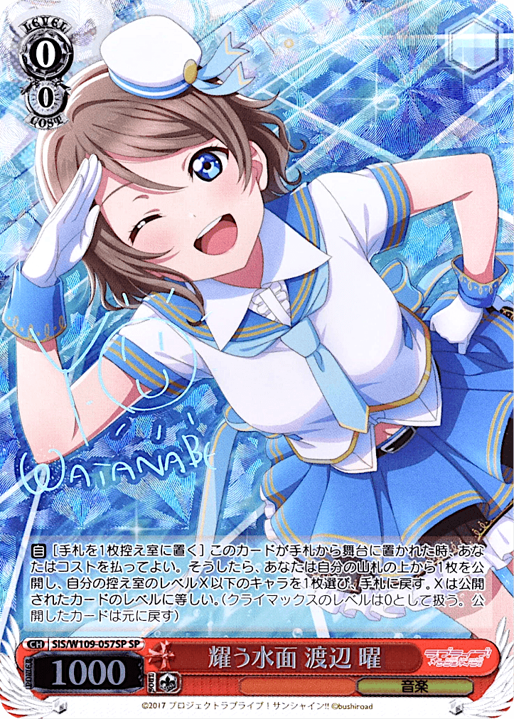 Prize image: 耀う水面 渡辺 曜 Signed (JP) - SP (SIS/W109-057SP)