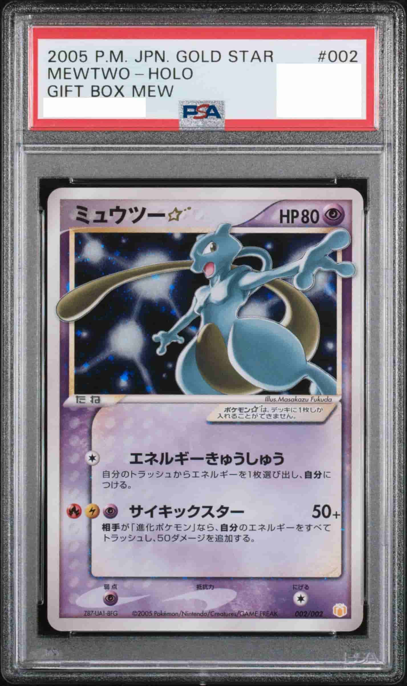 Prize image: PSA10 Mewtwo ☆ (JP) - ★ (002/002)
