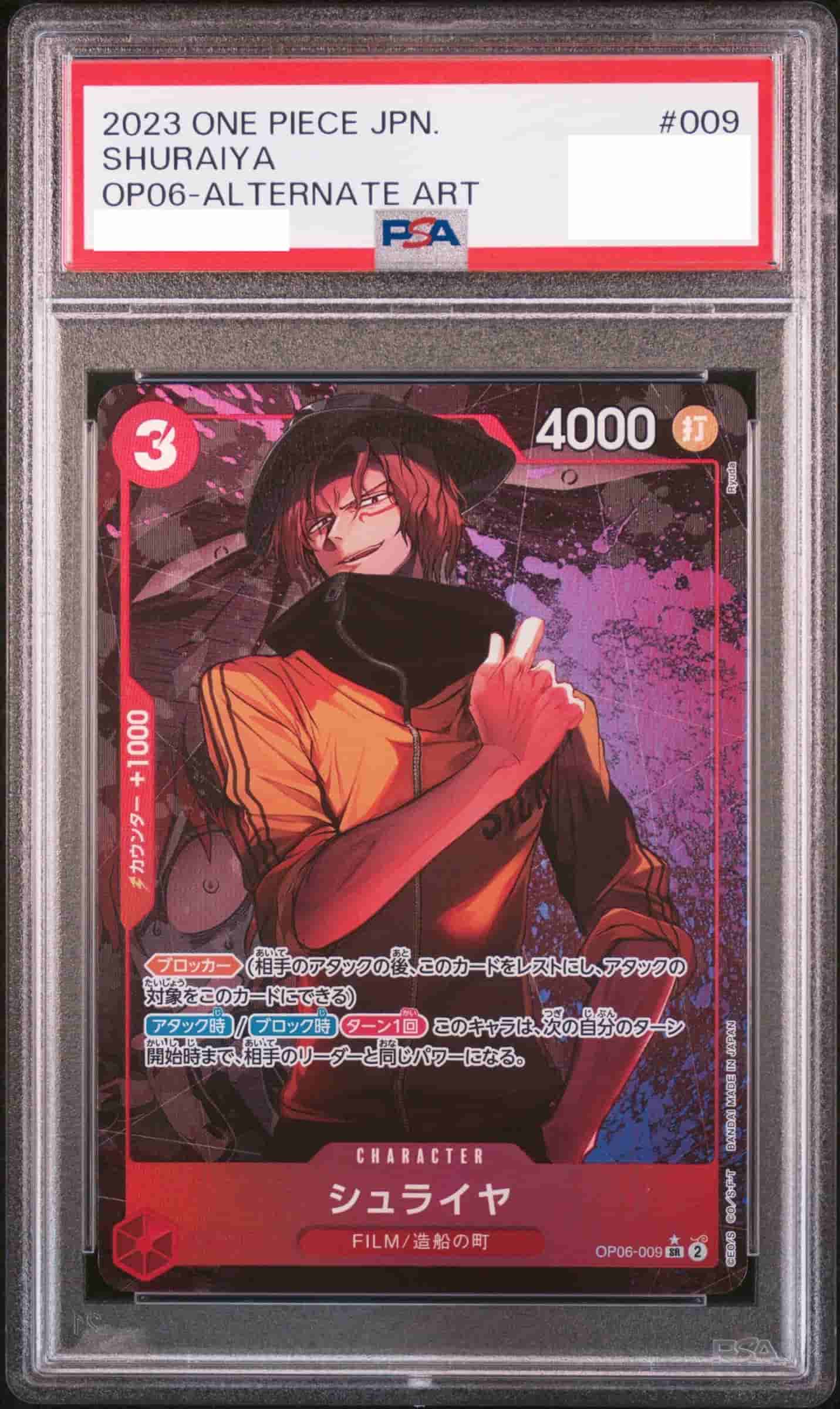 Prize image: PSA10 Shuraiya Parallel (JP) - SR (OP06-009)