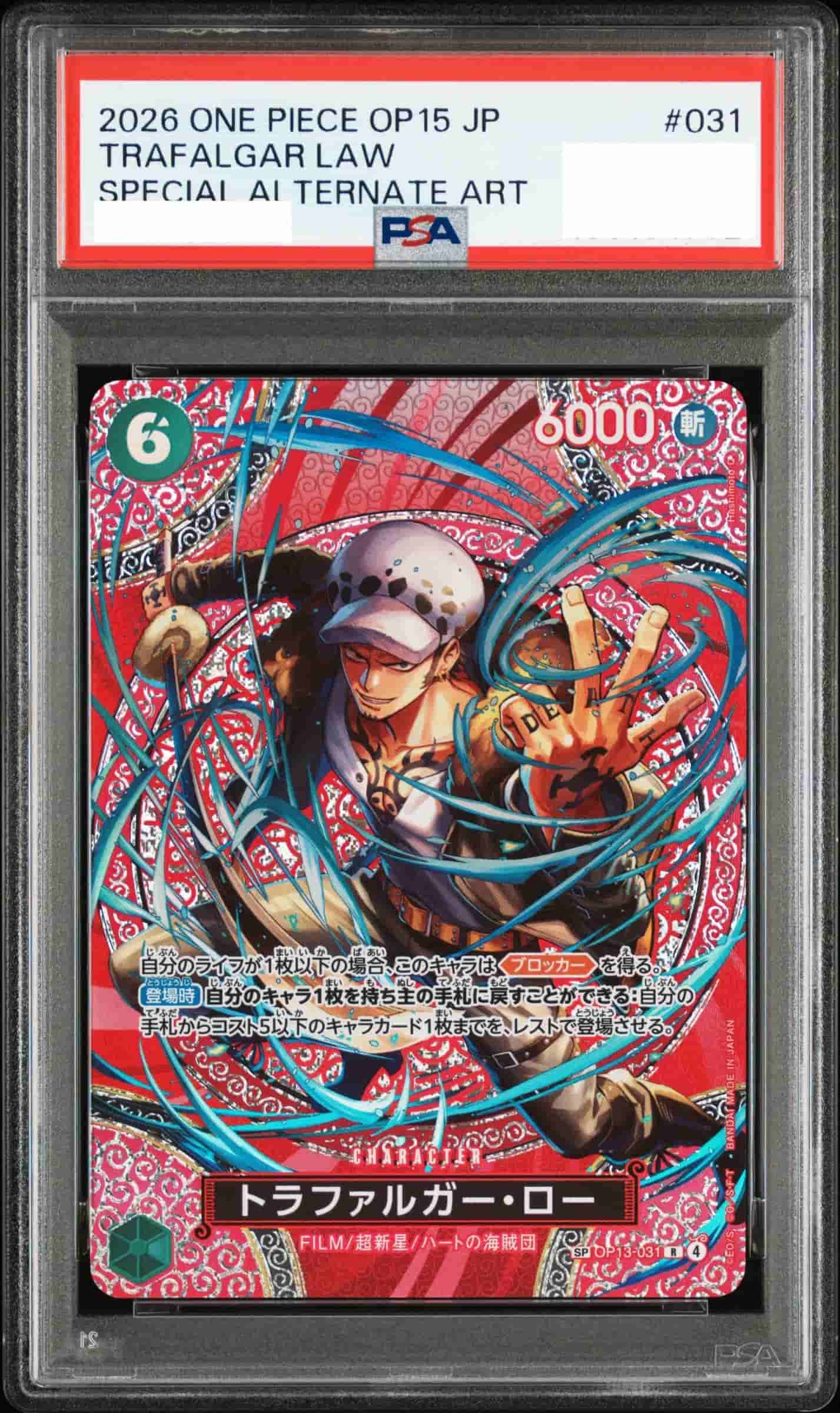 Prize image: (PSA)トラファルガー・ロー Special Parallel - R (OP13-031)