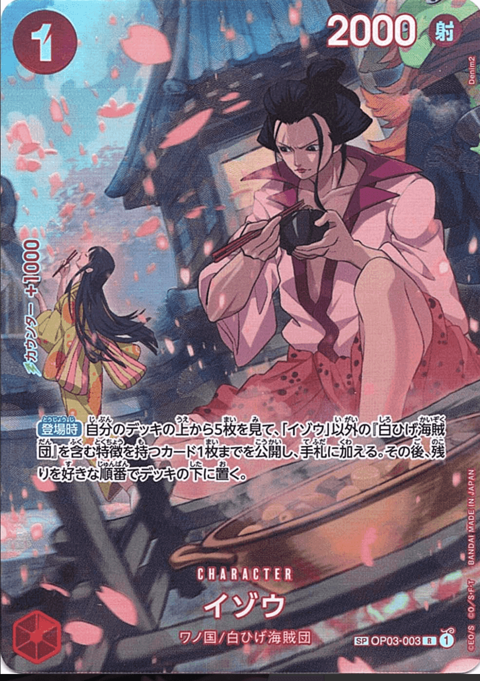 Prize image: イゾウ Special Parallel - R (OP03-003)