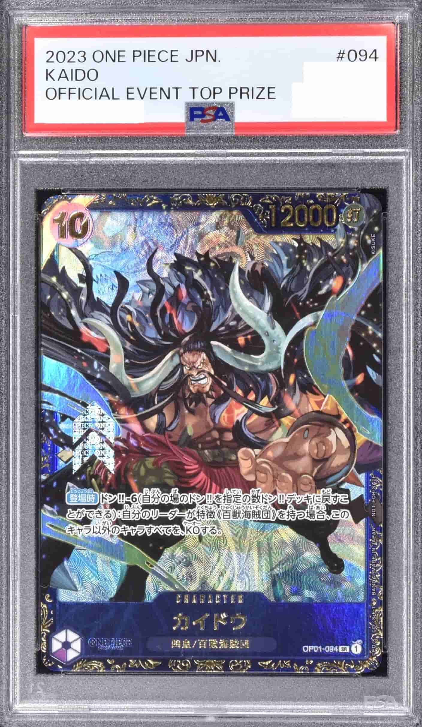 ワンピオリパ 五老星降臨 PSA10確定 | Cloveオリパ