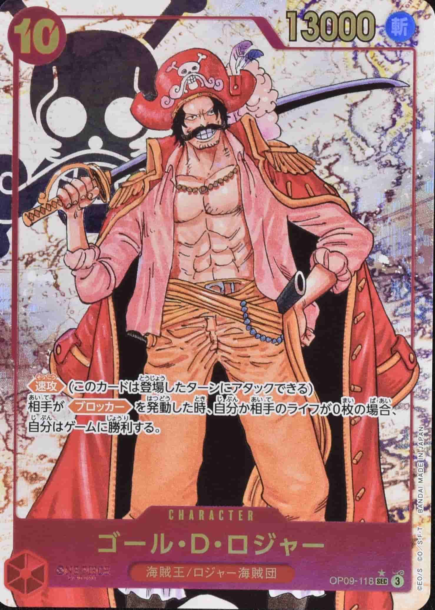 Prize image: Gol.D.Roger Parallel (JP) - SEC (OP09-118)