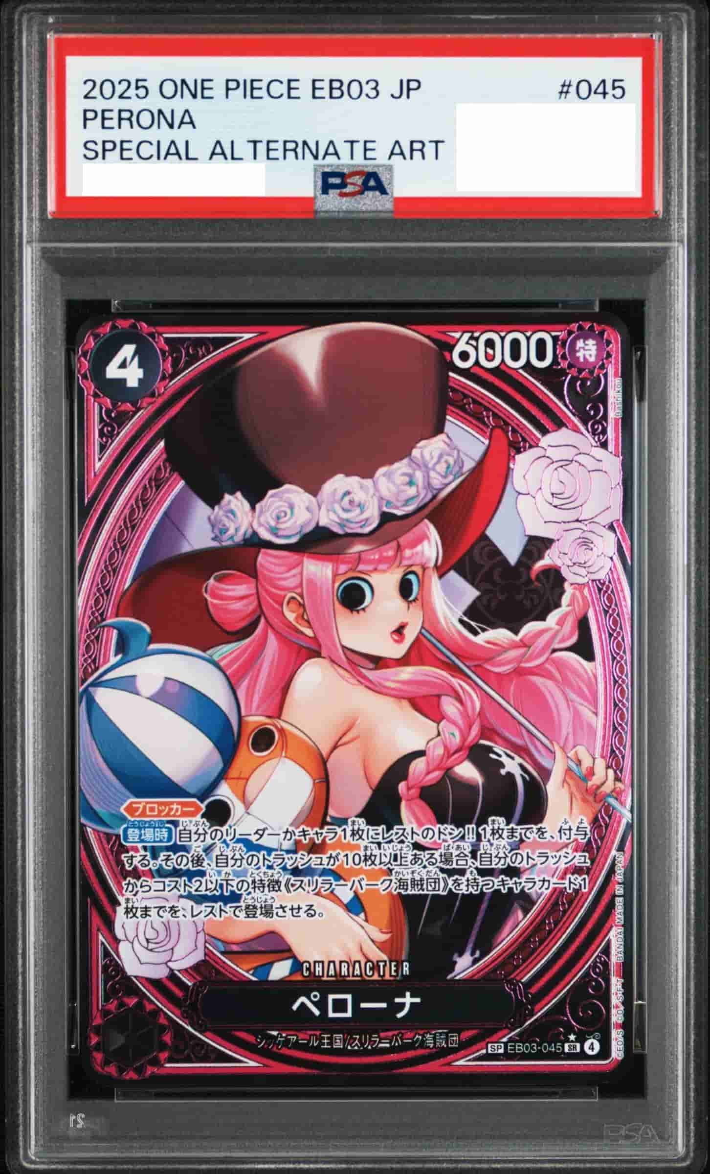Prize image: (PSA)ペローナ Special Parallel - SR (EB03-045)