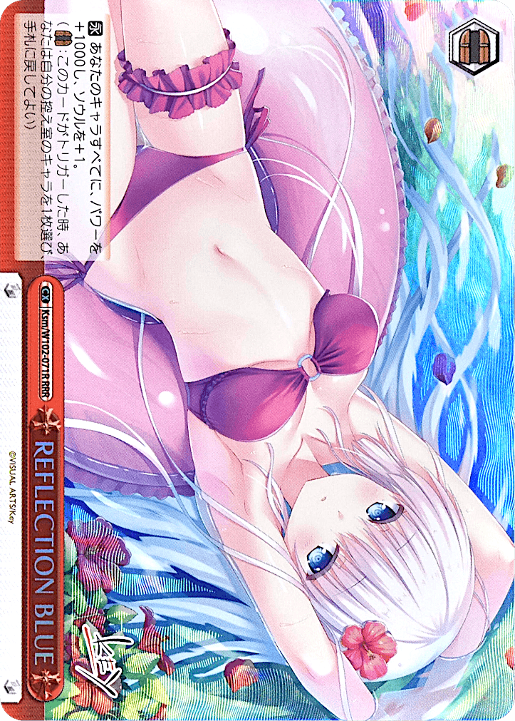 Prize image: REFLECTION BLUE Foil - RRR (Ksm/W102-071R)
