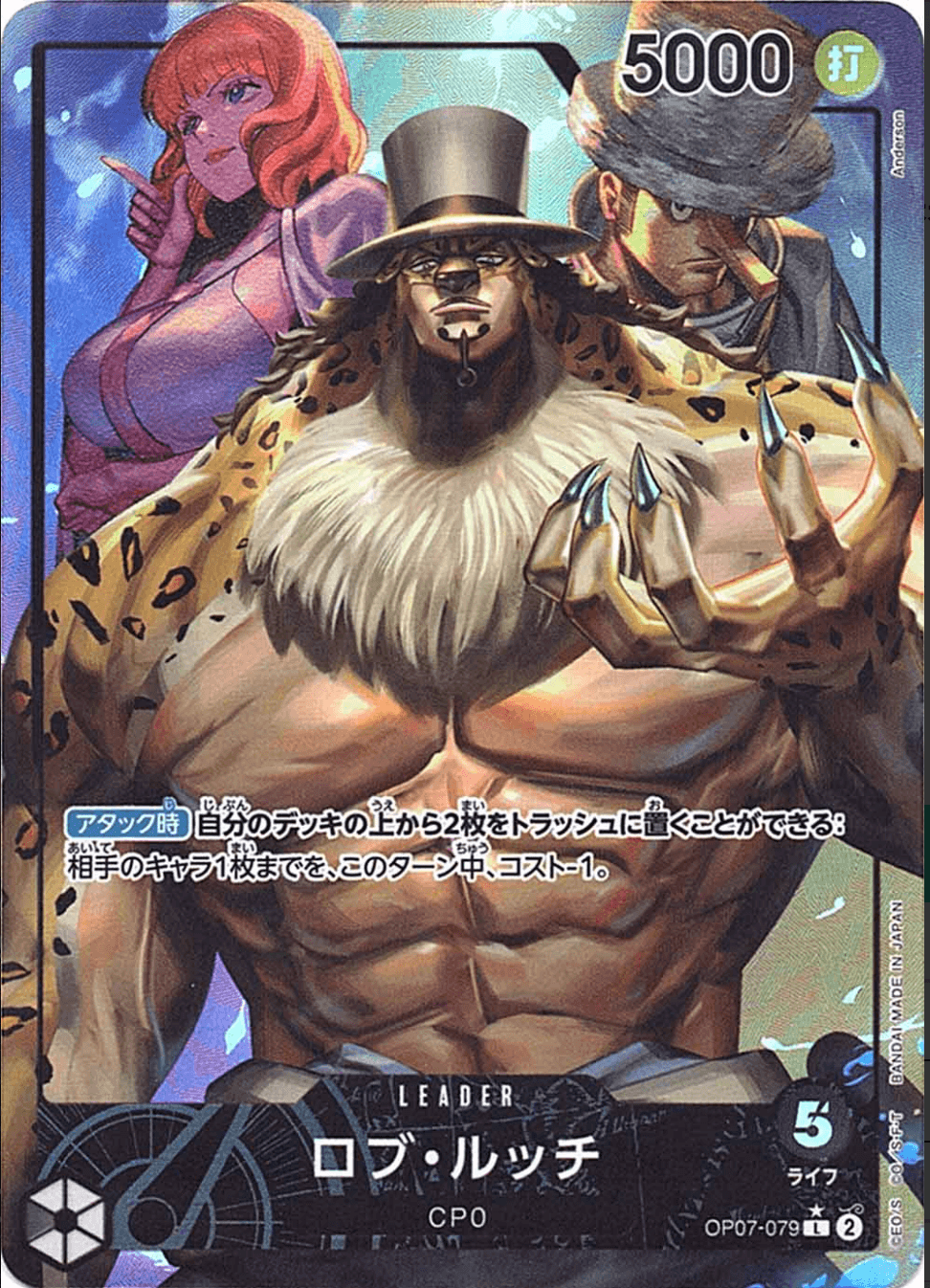 Prize image: Rob Lucci Leader Parallel (JP) - L (OP07-079)