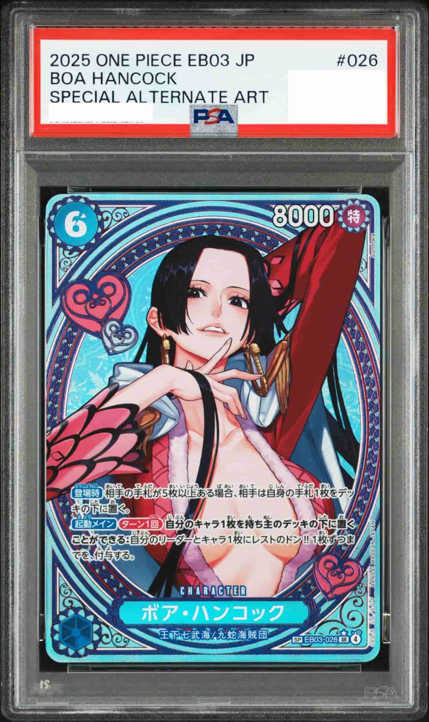 Prize image: (PSA)ボア・ハンコック Special Parallel - SR (EB03-026)