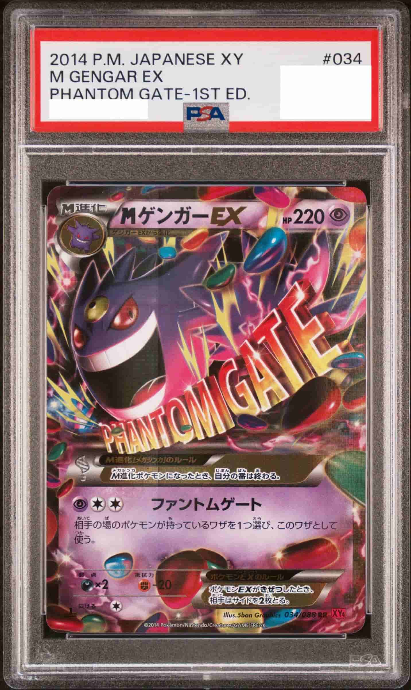 Prize image: PSA10 M Gengar EX 1ST ED (JP) - RR (XY4 034/088)