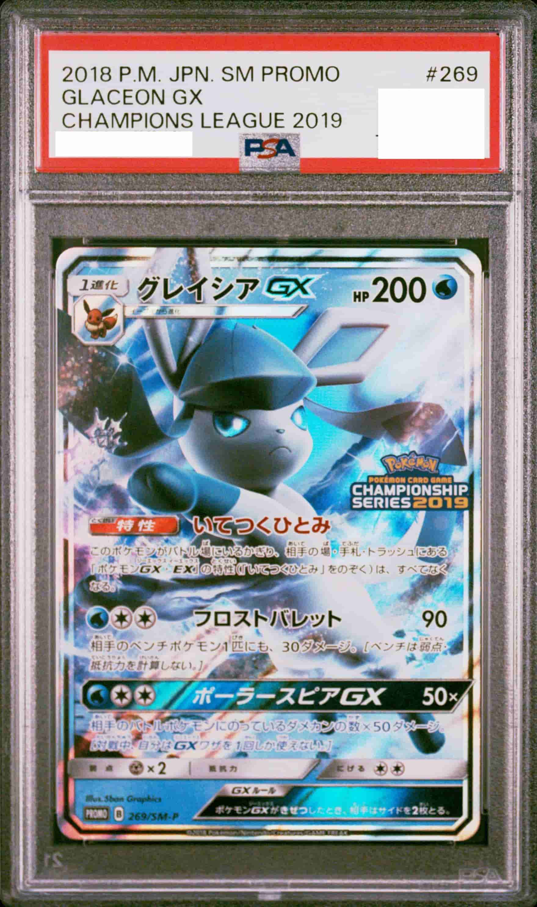 Prize image: PSA10 Glaceon GX (JP) -  (SMP 269/SM-P)