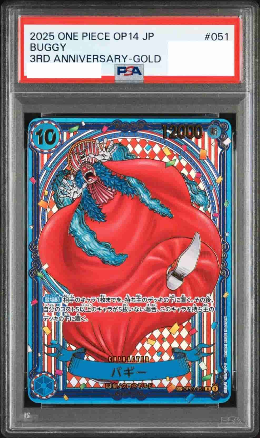 鑑定品オリパ 月末感謝PSA10確定 | Cloveオリパ