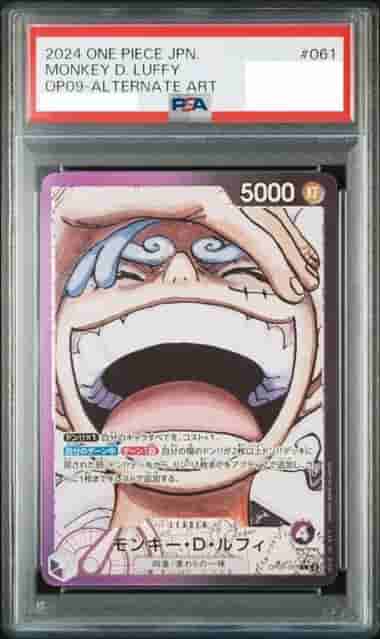 Prize image: (PSA)モンキー・D・ルフィ Leader Parallel - L (OP09-061)