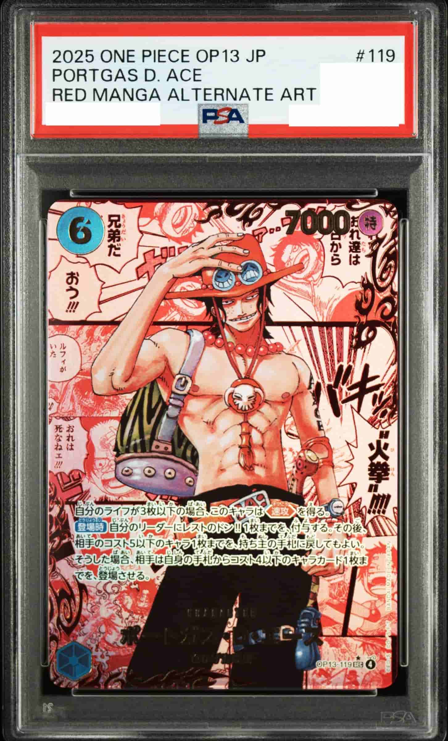 Prize image: (PSA)ポートガス・D・エース Red Super Parallel - SEC (OP13-119)