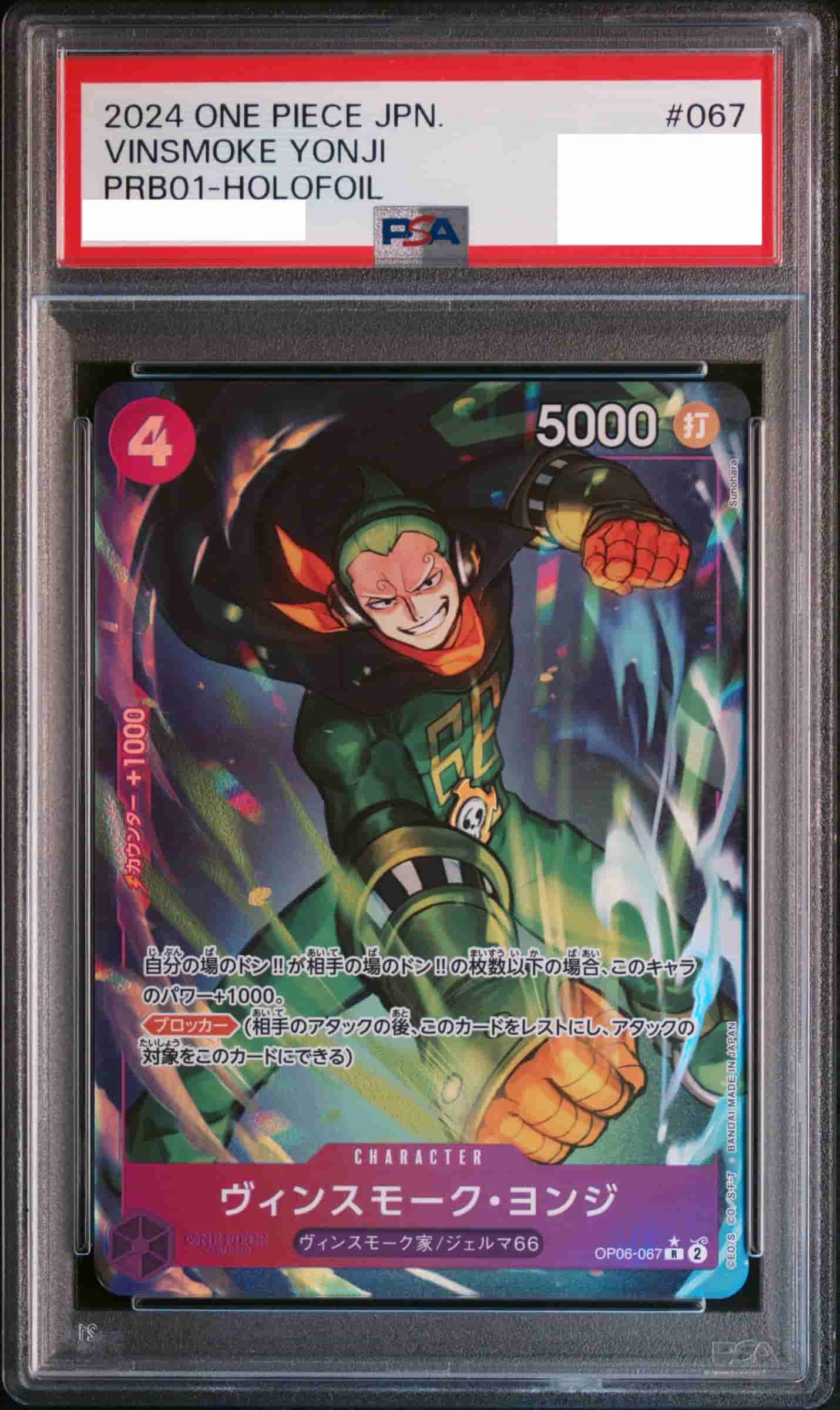 Prize image: PSA10 Vinsmoke Yonji Full Art Foil (JP) - R (OP06-067)
