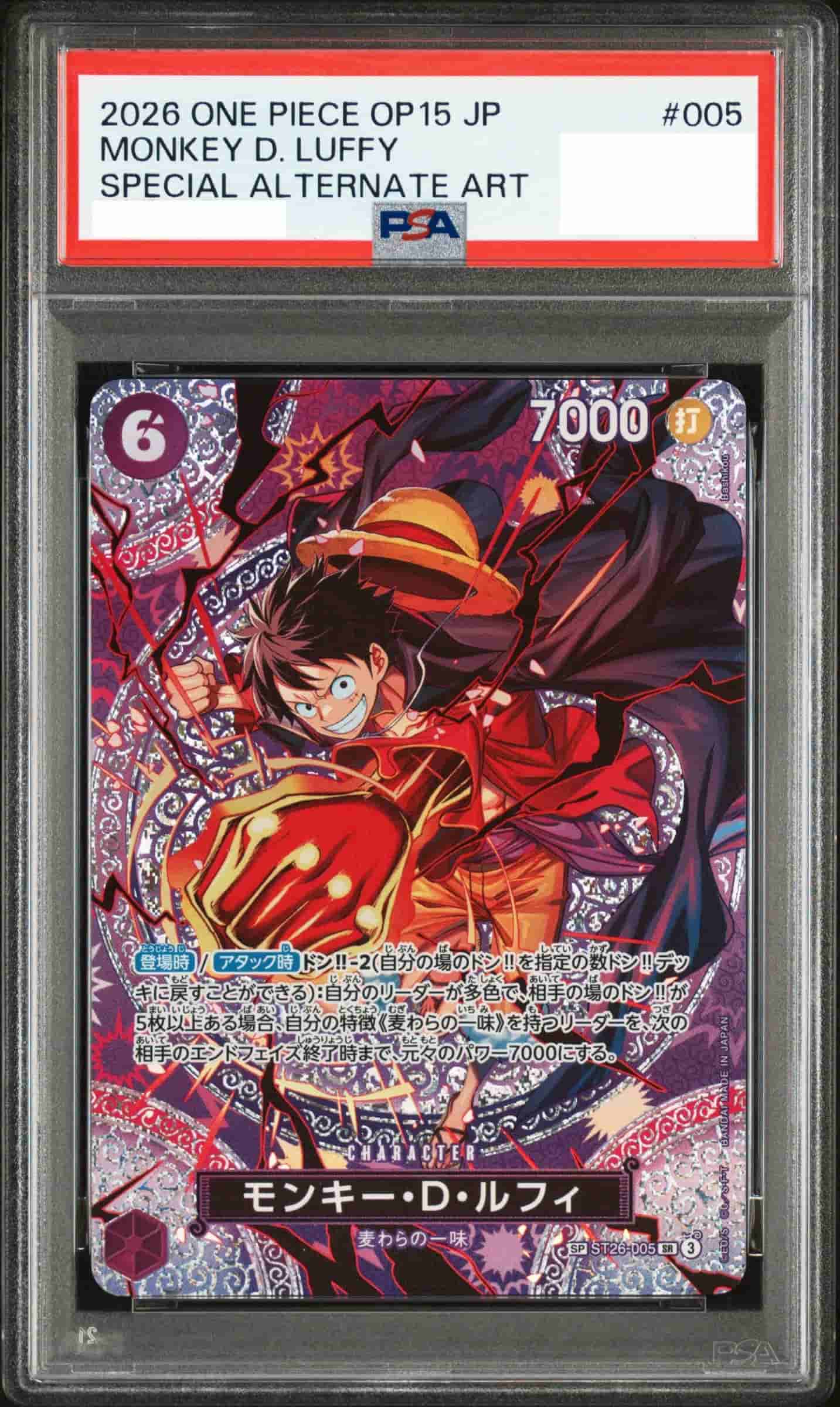 Prize image: PSA10 Monkey.D.Luffy Special Parallel (JP) - SR (ST26-005)