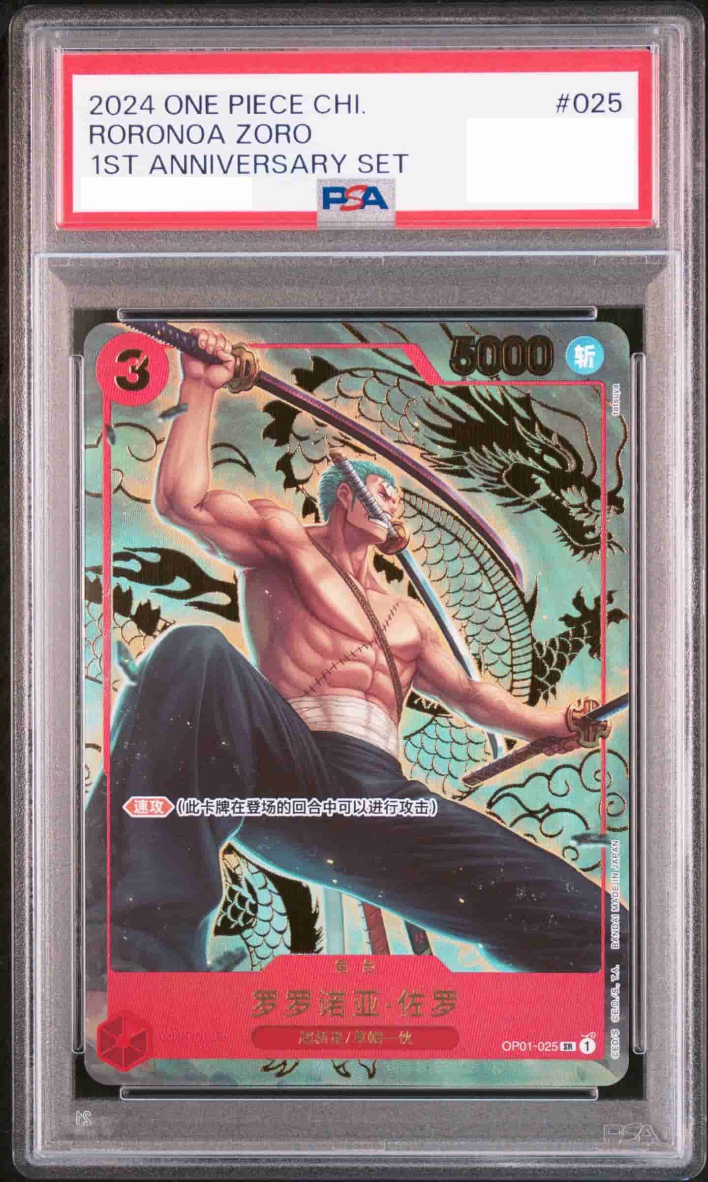 Prize image: PSA10 Roronoa Zoro Parallel - SR (OP01-025)