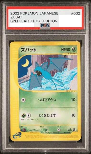 Prize image: (PSA)ズバット 1ST ED - ● (002/088)