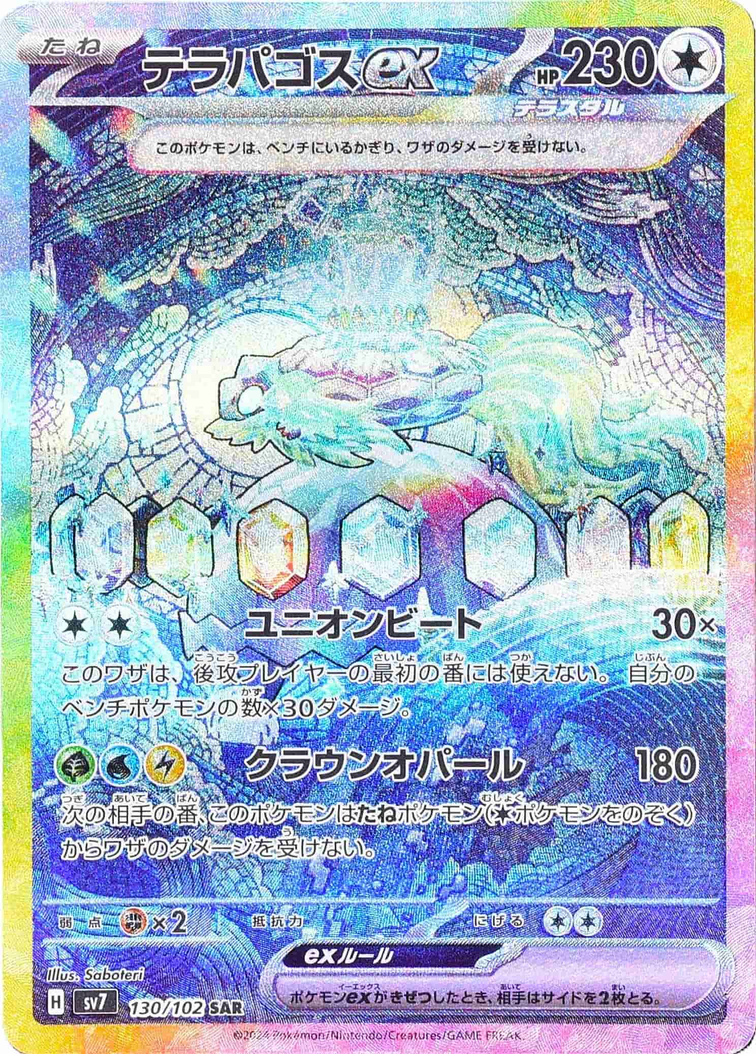 オリパ 1/8192 ヒロシマセット | Cloveオリパ