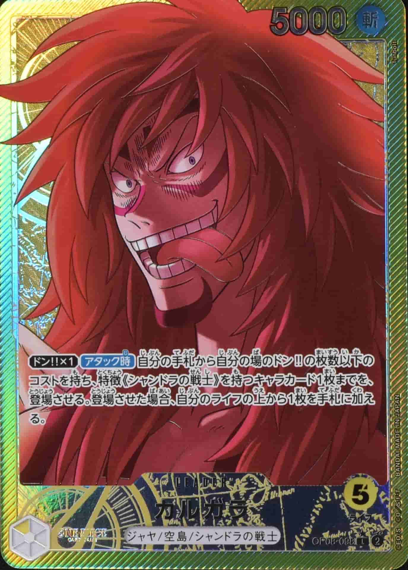 Prize image: Kalgara Leader Parallel (JP) - L (OP08-098)
