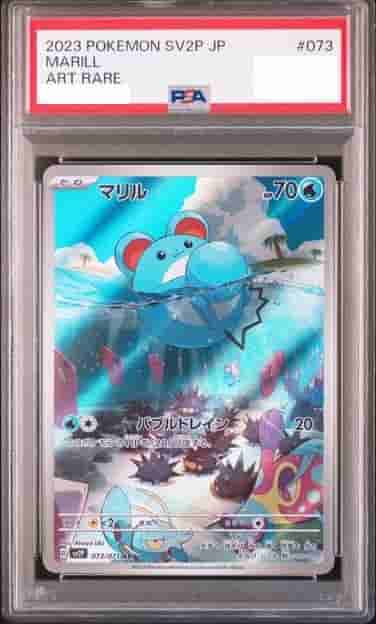 Prize image: PSA10 Marill (JP) - AR (SV2P 073/071)