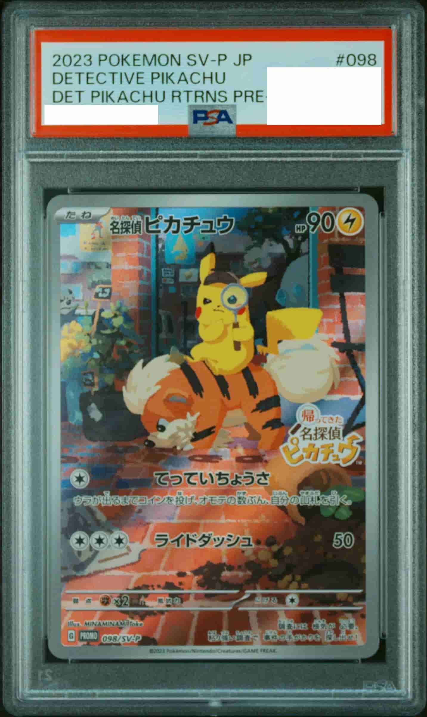 オリパ PSA10確定 | Cloveオリパ